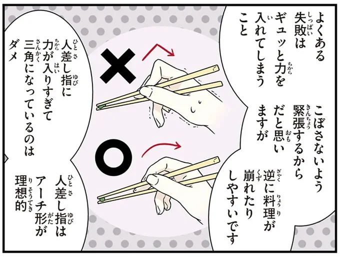   『北欧女子オーサ日本を学ぶ』より