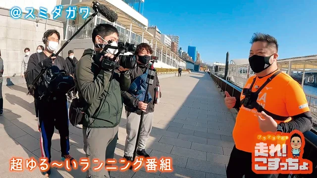 【ブラマヨ小杉の走れ！こすっちょ】超低予算のランニング番組。ロケ初日からディレクターのやらかしで暗雲が!?