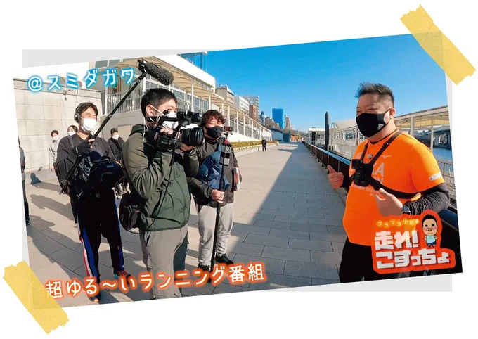 この日、番組が始まりました。