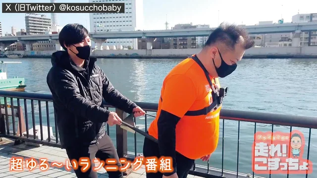 【ブラマヨ小杉の走れ！こすっちょ】ランニング後なのに体重が増えてる!? ダイエットを目指す番組で事件が勃発