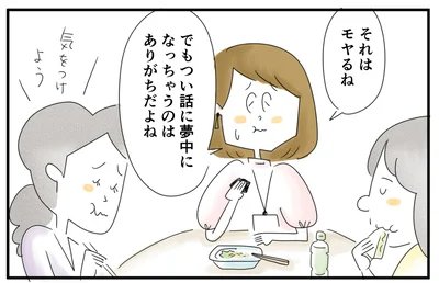 それはモヤるね