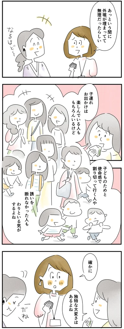子連れお出かけ、独特な大変さはあるよね