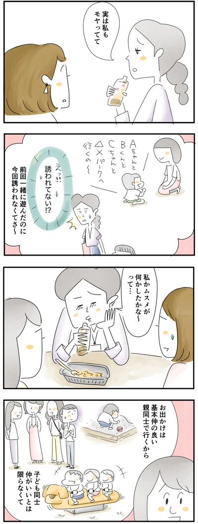 私かムスメが何かしたかな〜って