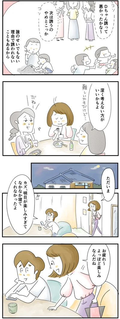 深く考えないほうがいいかもよ