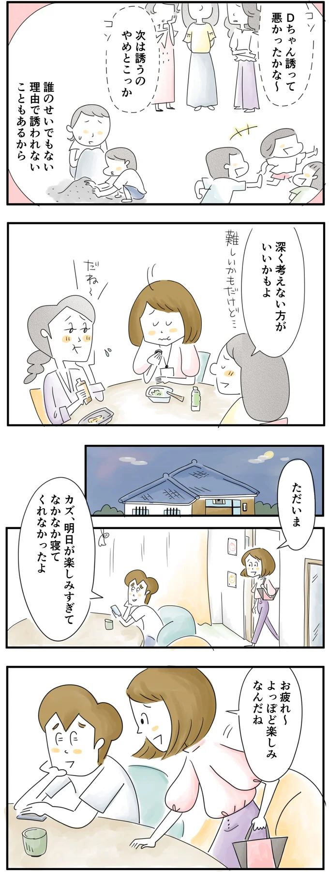 深く考えないほうがいいかもよ
