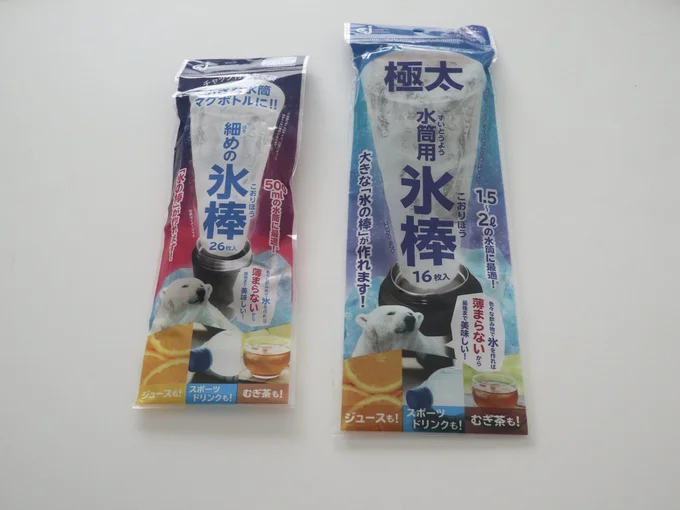 ダイソー・キャンドゥ・セリアで売っている「氷棒」