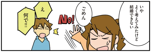 出発の1時間前に泥酔帰宅!? 夫となる人を引っ張って連れてきた沖縄の海でのプロポーズ／外科医のママ道！（1）