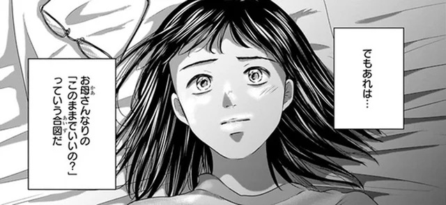 彼氏も友達も、やりたいこともない。こんな30歳になるつもりじゃなかった／30歳喪女、平成ギャルになる（2）