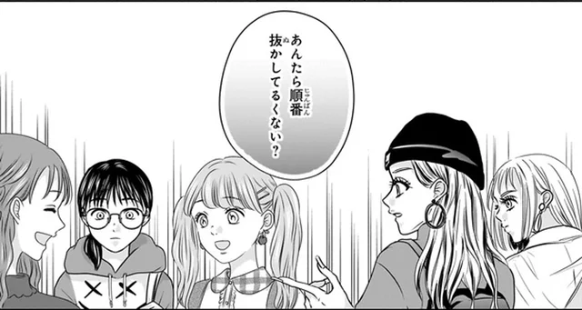 若い子ばかりのライブ会場でのトラブル。助けてくれたのはギャル!?／30歳喪女、平成ギャルになる（3）
