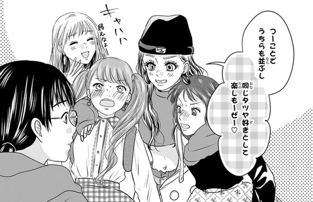 嫌な場面を一瞬で楽しい空気に変える。ギャルの力ってすごい！／30歳喪女、平成ギャルになる（4）