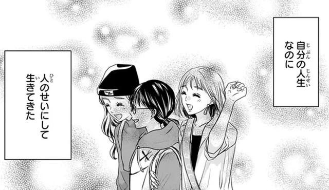 本当はギャルになりたかった！ずっと蓋をしていた気持ちに気づいた瞬間／30歳喪女、平成ギャルになる（6）