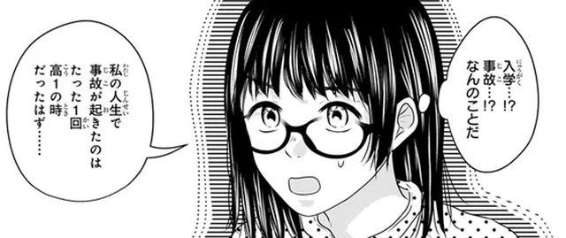昔のおもちゃやマンガがなぜここに？失神後に目がさめた先は高校時代!?／30歳喪女、平成ギャルになる（7）