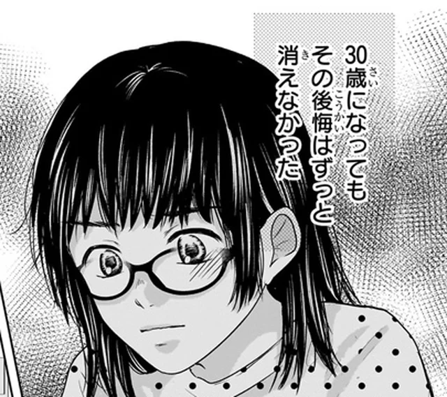 30歳までひきずった後悔を取り戻すため、ギャルになることを決意！／30歳喪女、平成ギャルになる（8）