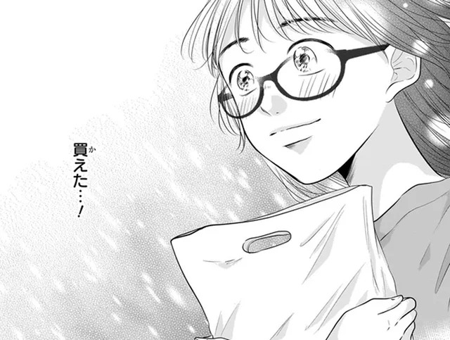 やっと一歩を踏み出せた！念願のギャル雑誌を買えた日／30歳喪女、平成ギャルになる（12）