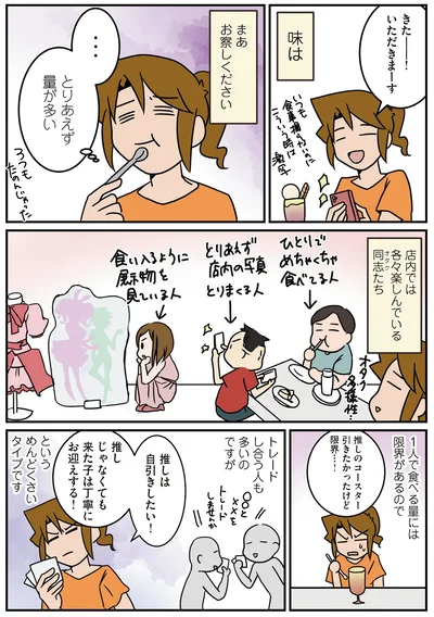 『腐女医の医者メシ！』より