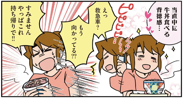 「医者はここです！」救急車を追ってデッドヒート!? 当直中に外に出たお医者さんの悲劇／腐女医の医者メシ！（1）