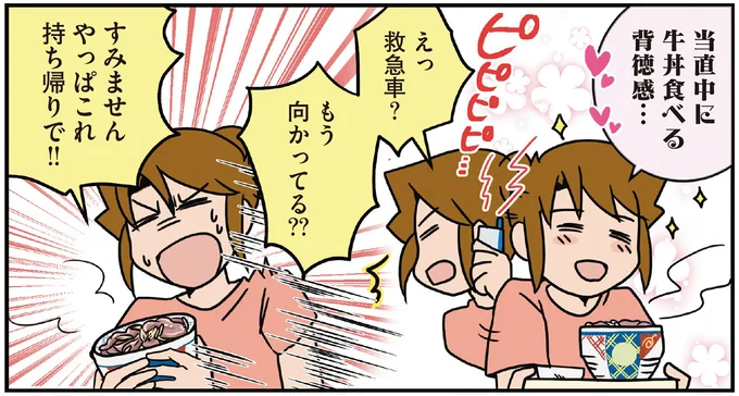 えっ救急車？