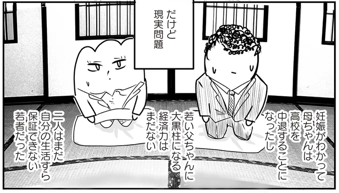 『あたいと焦げない女たち』より