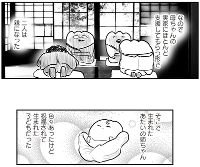 『あたいと焦げない女たち』より