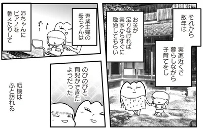 『あたいと焦げない女たち』より