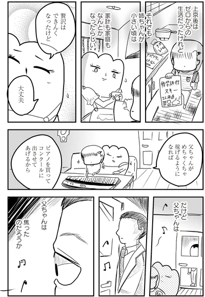『あたいと焦げない女たち』より