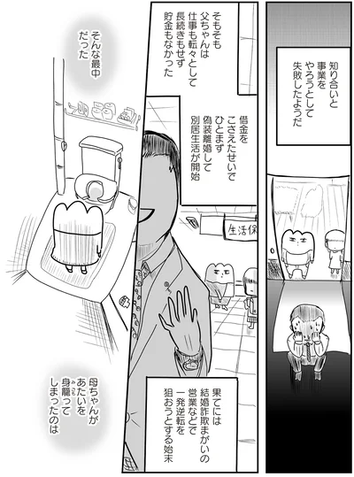 『あたいと焦げない女たち』第一話の試し読みはここまでです。第一話の続きは書籍でお楽しみください。▶次のページからは、第二話の試し読みをお届けします。