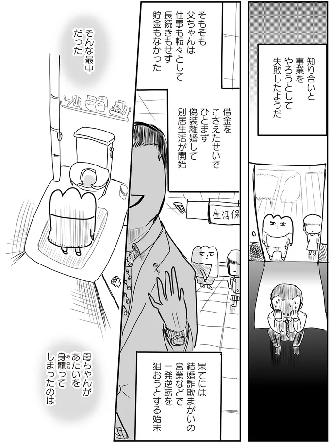 『あたいと焦げない女たち』第一話の試し読みはここまでです。第一話の続きは書籍でお楽しみください。▶次のページからは、第二話の試し読みをお届けします。