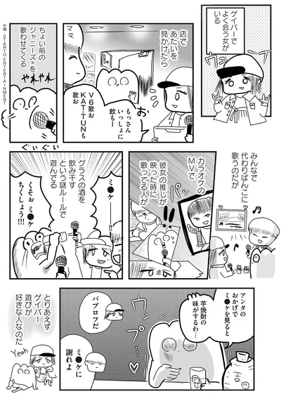 『あたいと焦げない女たち』より
