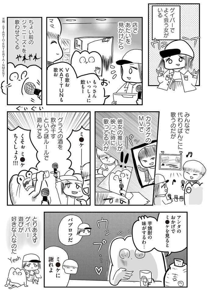 『あたいと焦げない女たち』より