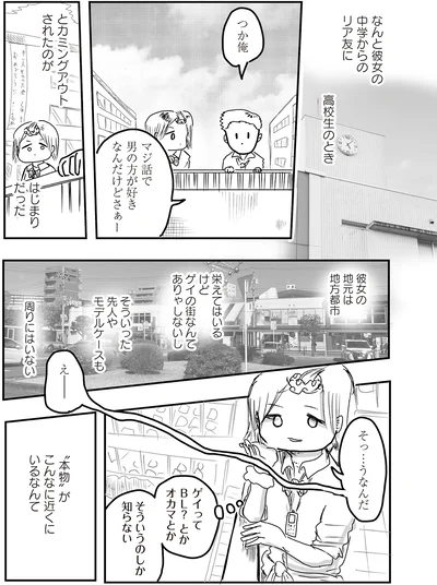 『あたいと焦げない女たち』より