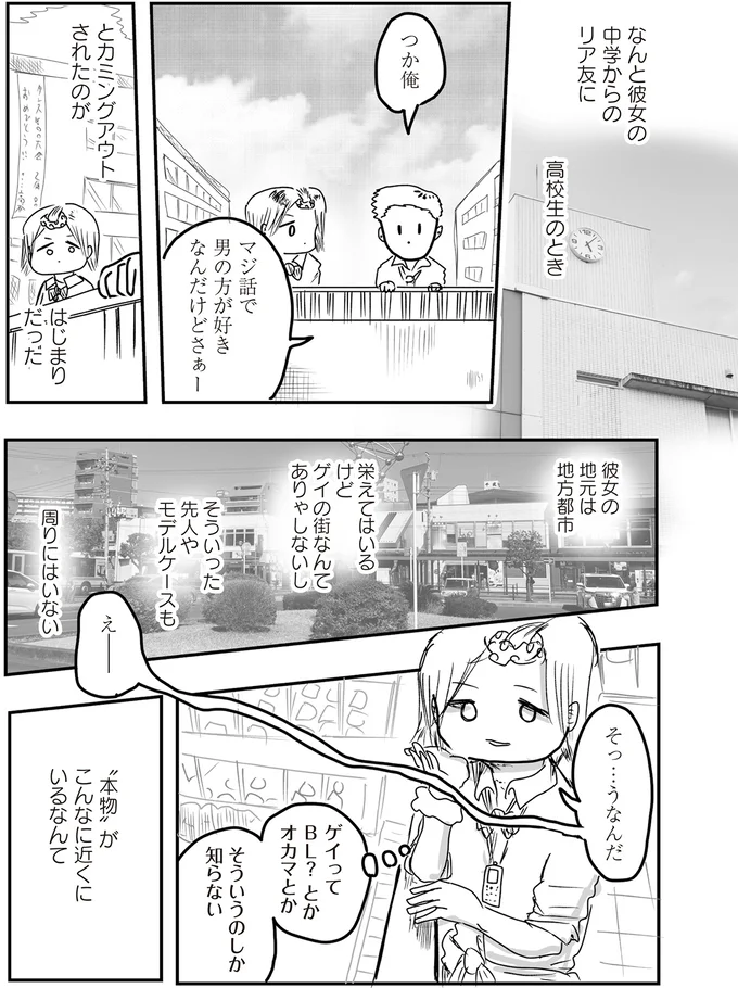 『あたいと焦げない女たち』より