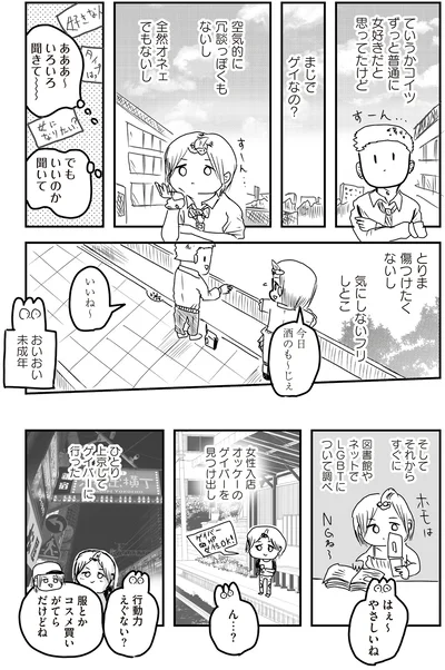 『あたいと焦げない女たち』より