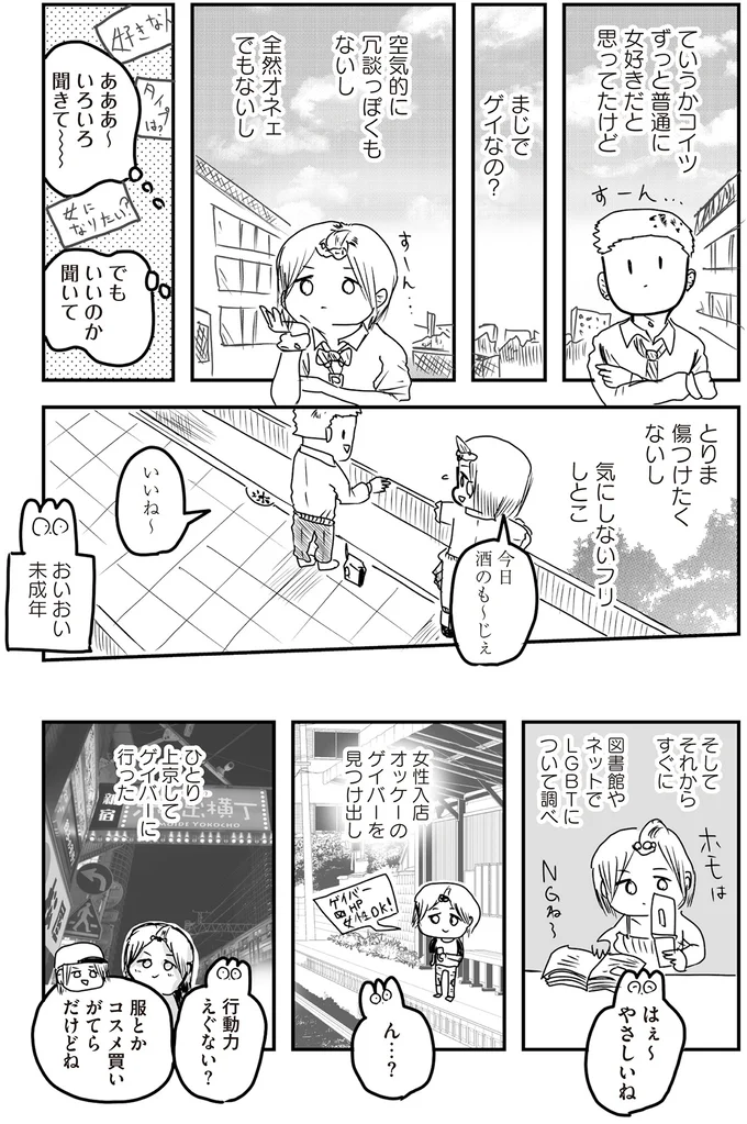 『あたいと焦げない女たち』より