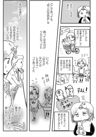 『あたいと焦げない女たち』より