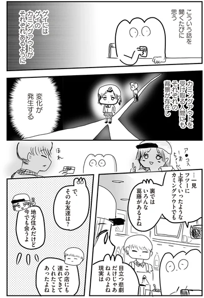 『あたいと焦げない女たち』より