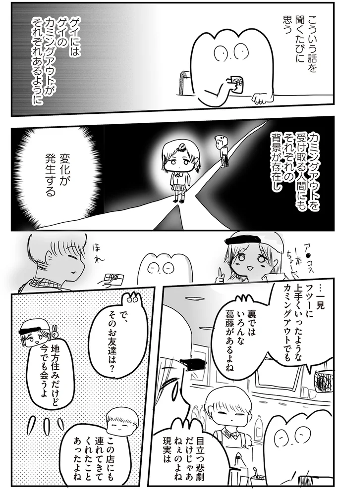 『あたいと焦げない女たち』より