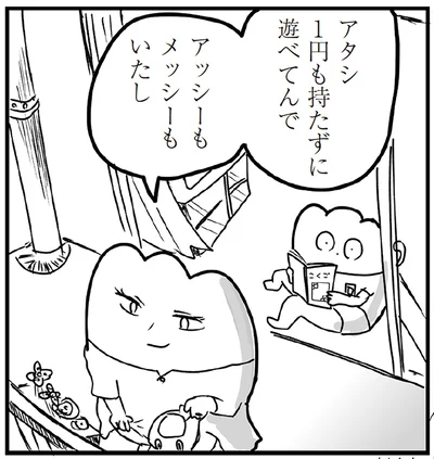  『あたいと焦げない女たち』より