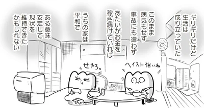  『あたいと焦げない女たち』より