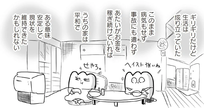 『あたいと焦げない女たち』より