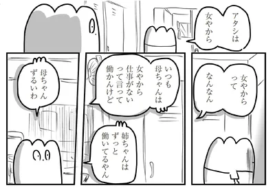   『あたいと焦げない女たち』より
