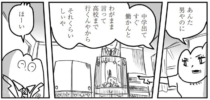 『あたいと焦げない女たち』より