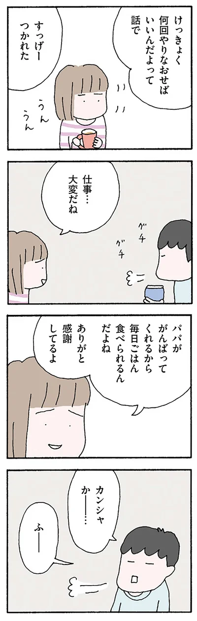 いつもありがとう