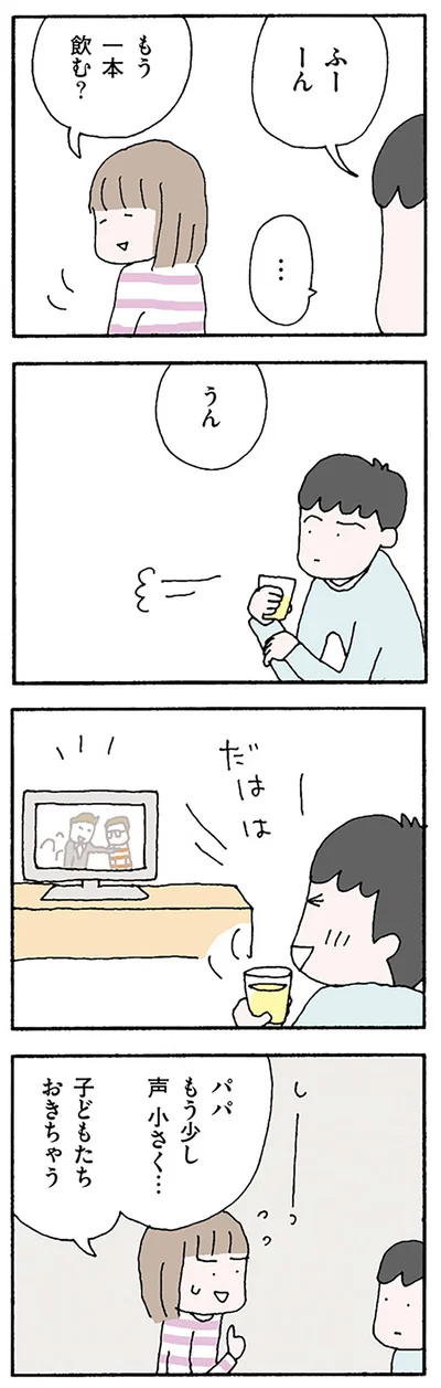 もう少し声小さく