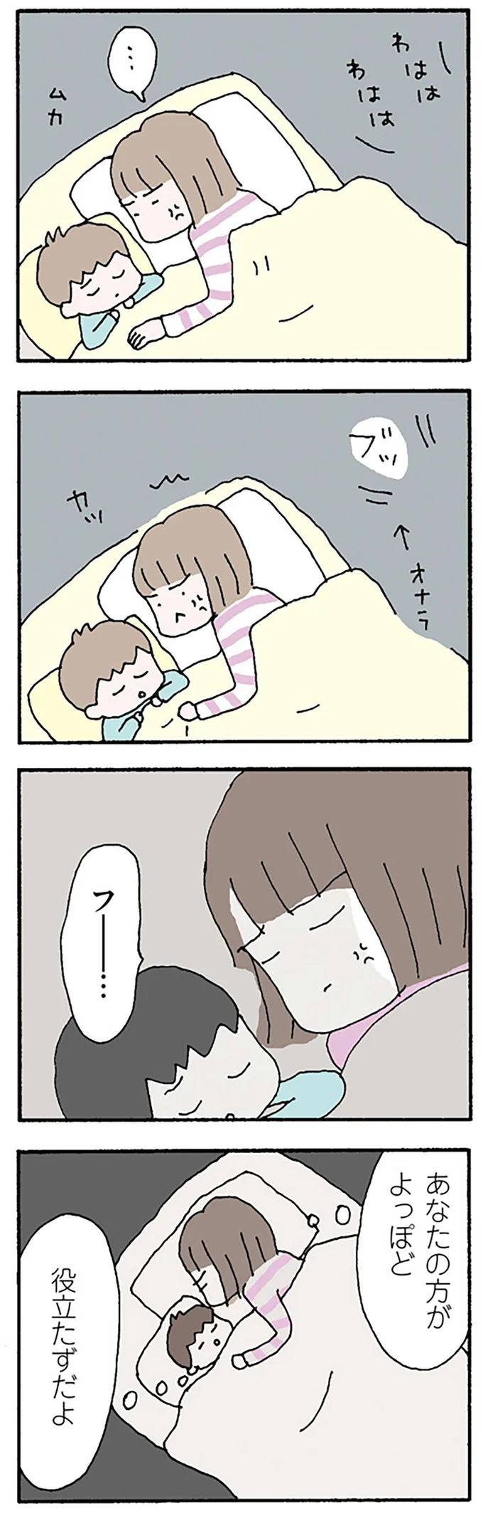 役立たず