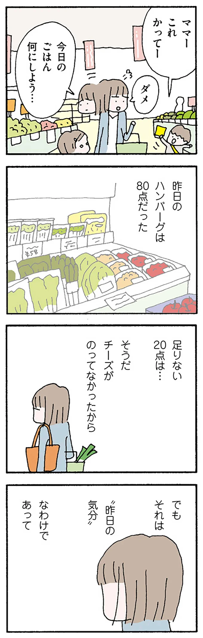 夫の今日の気分がわからない