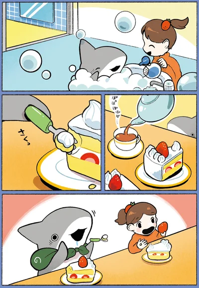 一緒に食べよう！