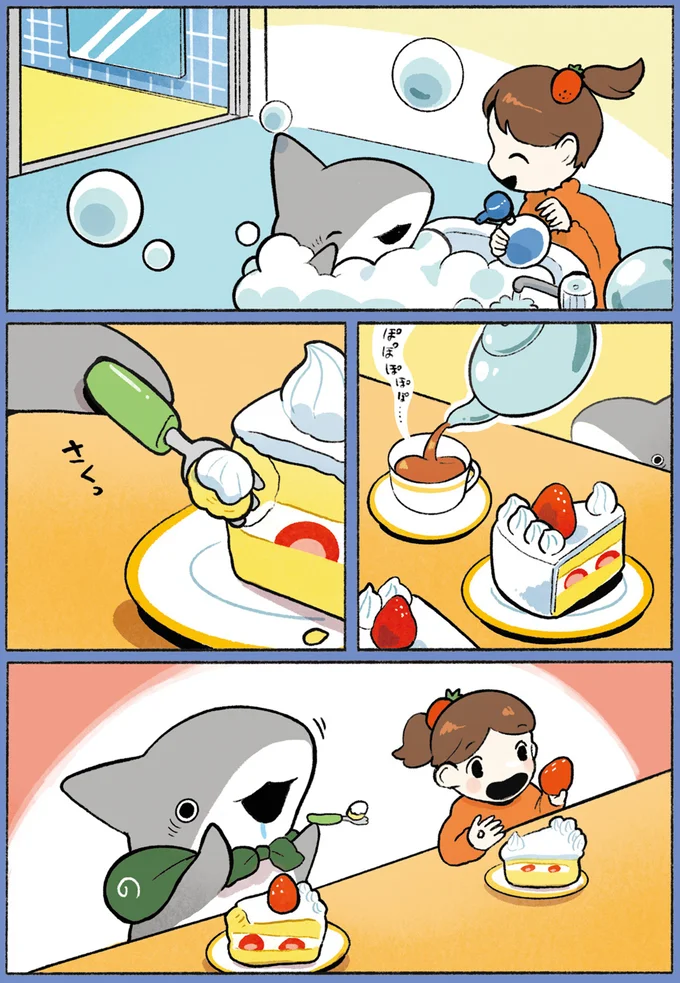一緒に食べよう！