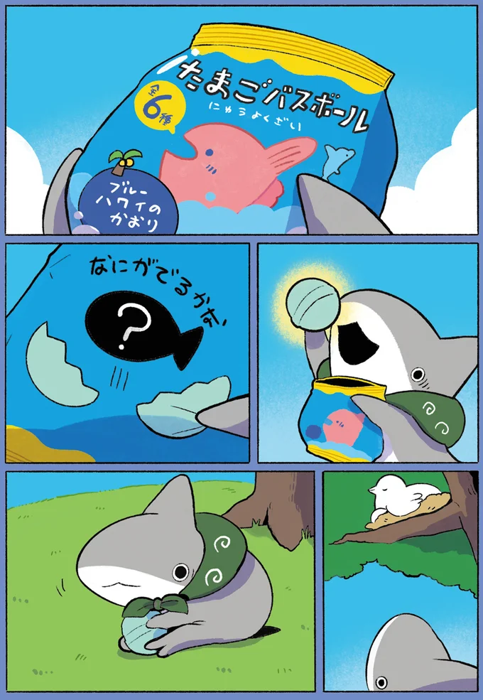 『おでかけ子ザメ4』より