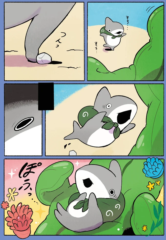 『おでかけ子ザメ4』より