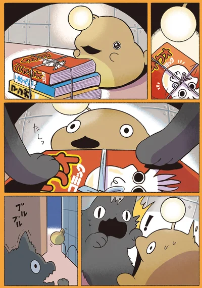マンガを見つけるが…